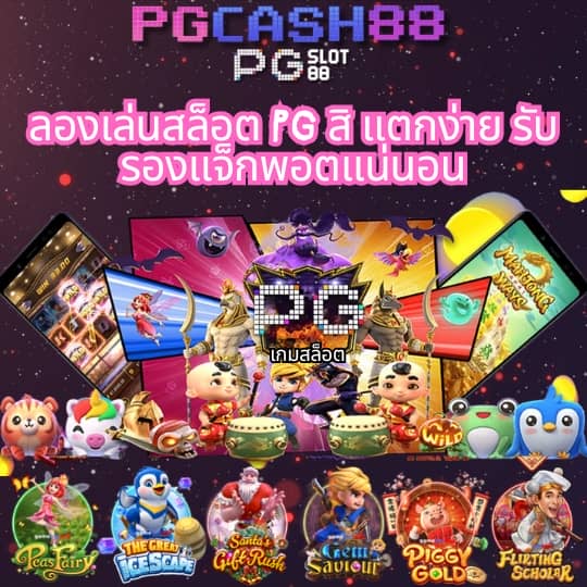 apollo pg